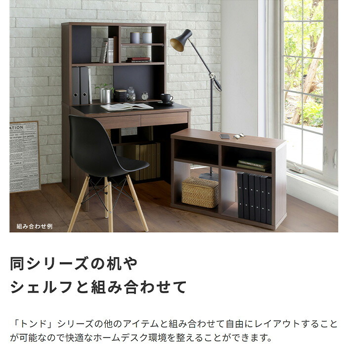 シェルフ 本棚 ウォールナット/ナチュラル/ミックス 木製 完成品 棚 スリム 収納棚 整理 横収納 机横収納 ラック 間仕切り 大容量 シンプル 薄型 北欧 おしゃれ 新生活 一人暮らし 引っ越し 壁付設置だけでなく \5%OFF 日本製 書棚