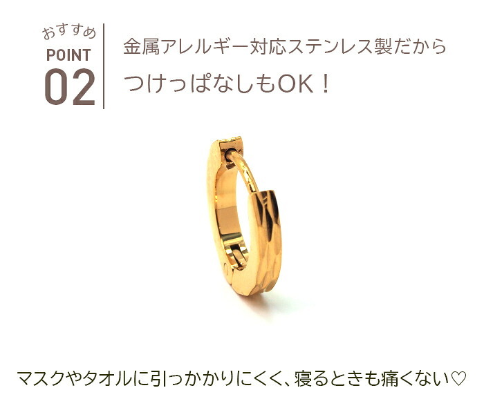 【2個で送料無料】フープピアス ピアス サージカルステンレス 中折れ ダイヤカット ストレート 2×13mm イエローゴールド YG つけっぱなし ひっかからない 小さめ 片耳 ノンアレルギー 医療用 輪っか リング プレゼント