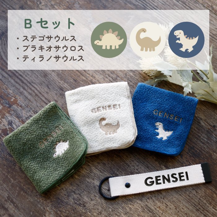 ハンカチ タオルハンカチ ネームタグ 名入れ 子供 刺繍 今治 ギフト セット プレゼント オリジナル 名前入り 女の子 男の子 くすみ 入学 入園 保育園 小学校 学校 通学 通園 綿100% 3枚セット ラッピング 当日出荷