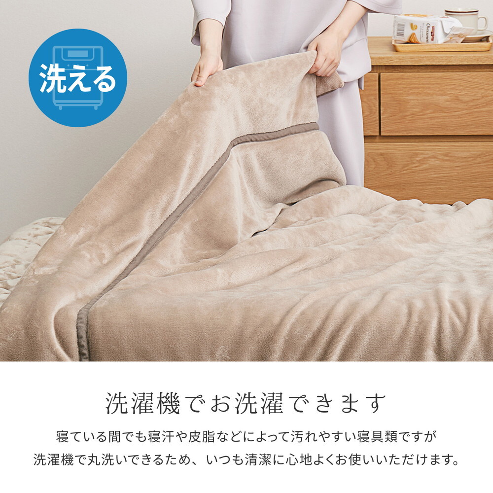 毛布 メレンゲタッチプレミアム 約140×200cm シングル 厚手 洗濯機で洗える 3層構造 フランネル