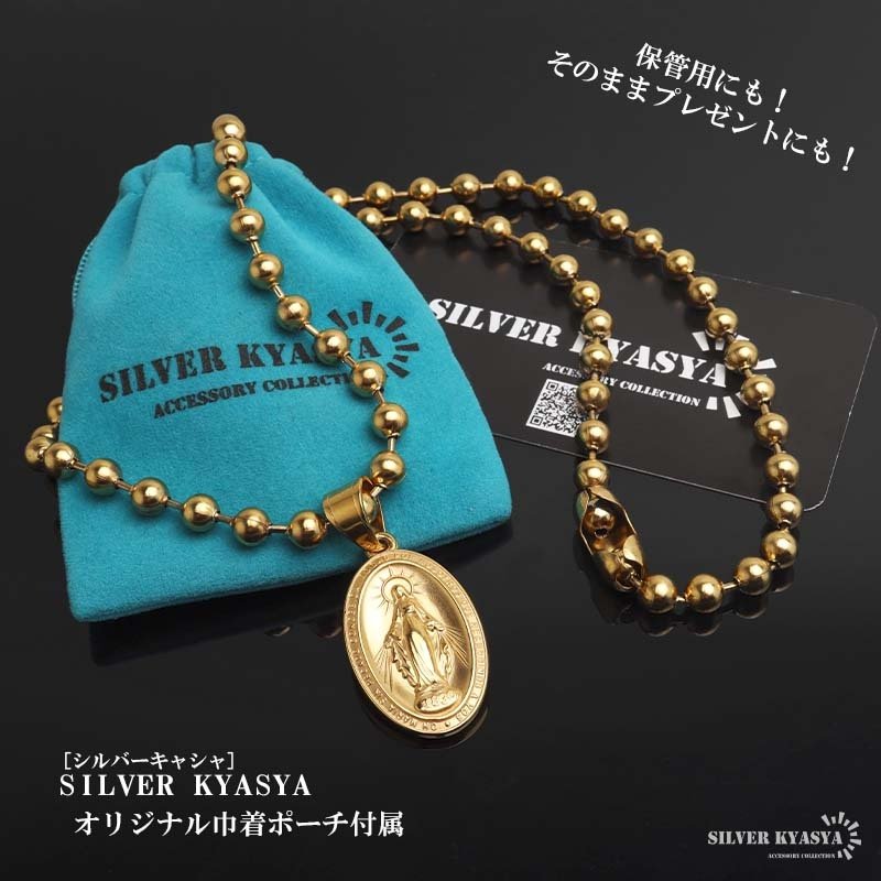ステンレス マリアネックレス ボールチェーンネックレス ペンダントネックレス ゴールド 18KGP 不思議のメダイ 聖母 重厚感 HIPHOP B系 メンズ 男性 金属アレルギー対応