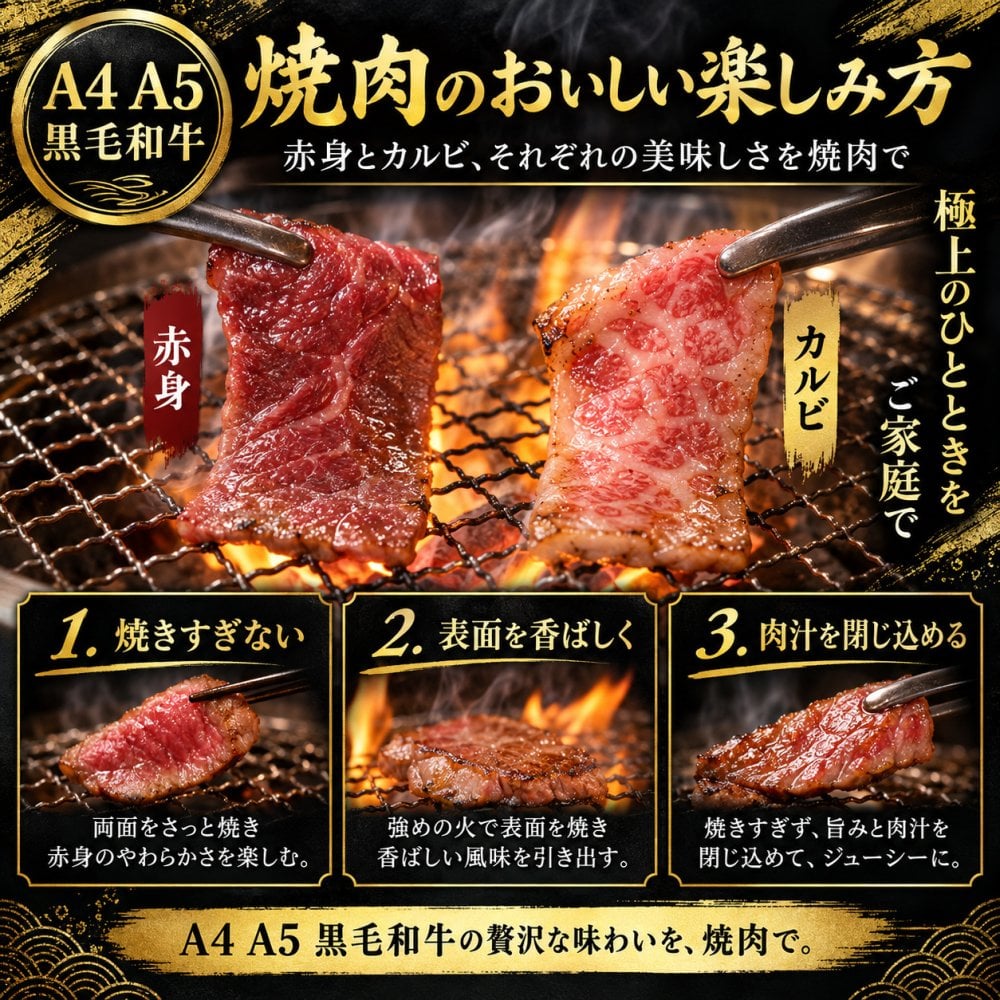黒毛和牛 A4 A5 焼肉4種食べ比べ 400g 焼肉セット 肉ギフト