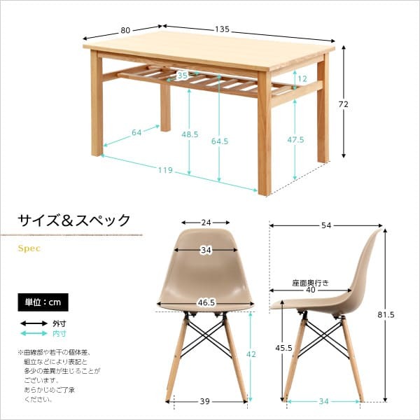 ダイニング家具 ダイニングセット ダイニング5点セット ダイニング 5点セット テーブル 食卓 木製 イームズチェア チェア 椅子 アイボリー ナチュラル シンプル カジュアル 135cm 135cm幅 棚板 おしゃれ オシャレ かわいい 新生活 新築