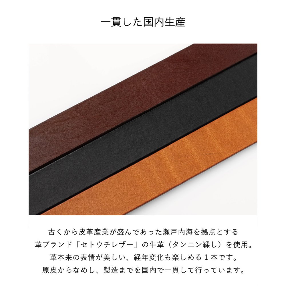 【送料無料】ベルト 瀬戸内レザーベルト メンズ  一枚革 30mm幅 ビジネス お祝い 誕生日 記念日 就職祝い 彼氏 父 プレゼント ギフト 贈り物 Tps-208