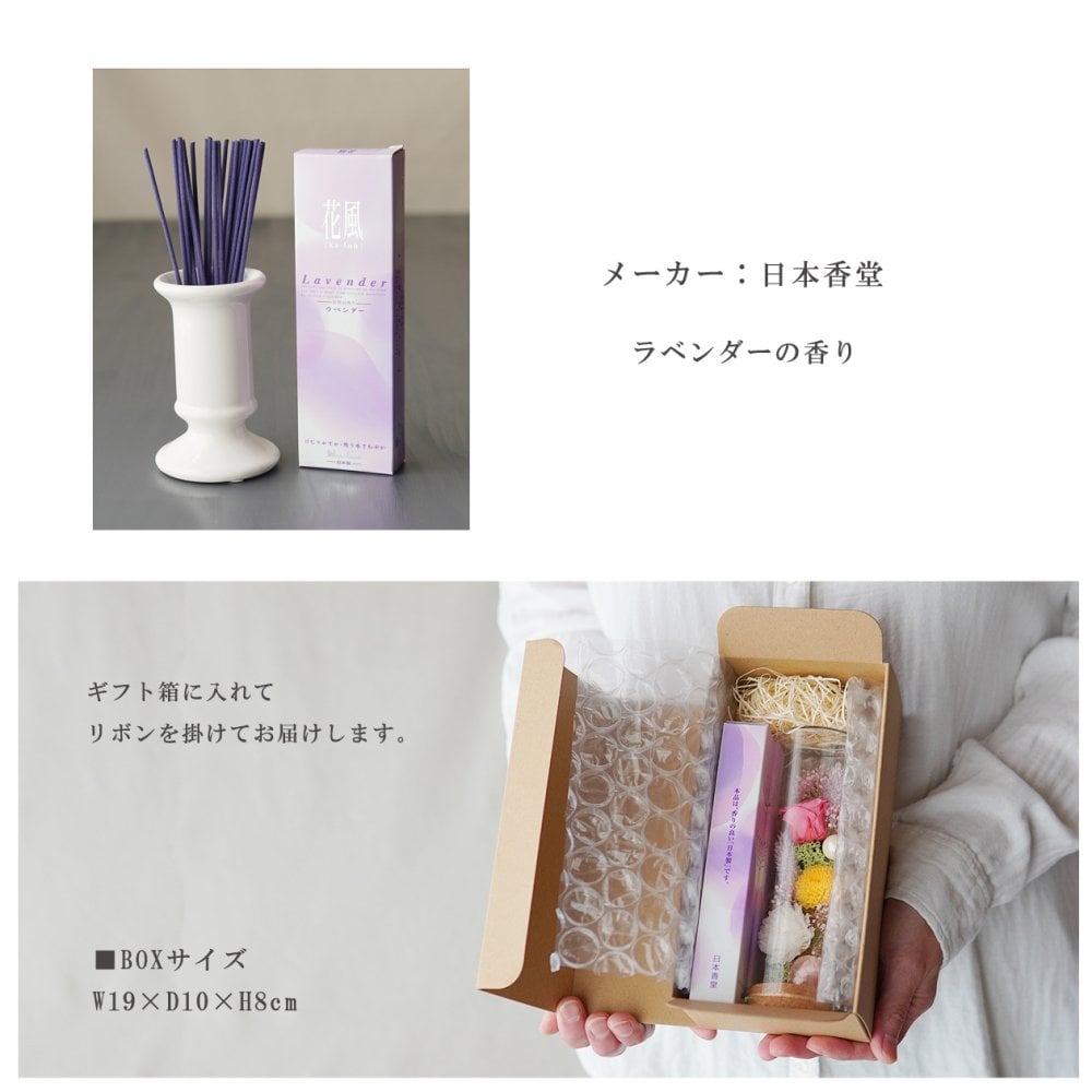 お供え プリザーブドフラワー 仏花【小さな仏花 天道】 ガラスボトル 仏壇 お悔み 花 お悔やみ 花  供花 ペット 仏壇用 お花 仏壇 枯れない 花 一周忌 四十九日 お彼岸 法事 ブリザードフラワー 仏花 お線香セット