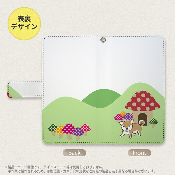 SH-04L/SHV44 AQUOS R3 手帳型スマホケース カバー 犬 柴犬 おうち  nk-004s-r3-dr823