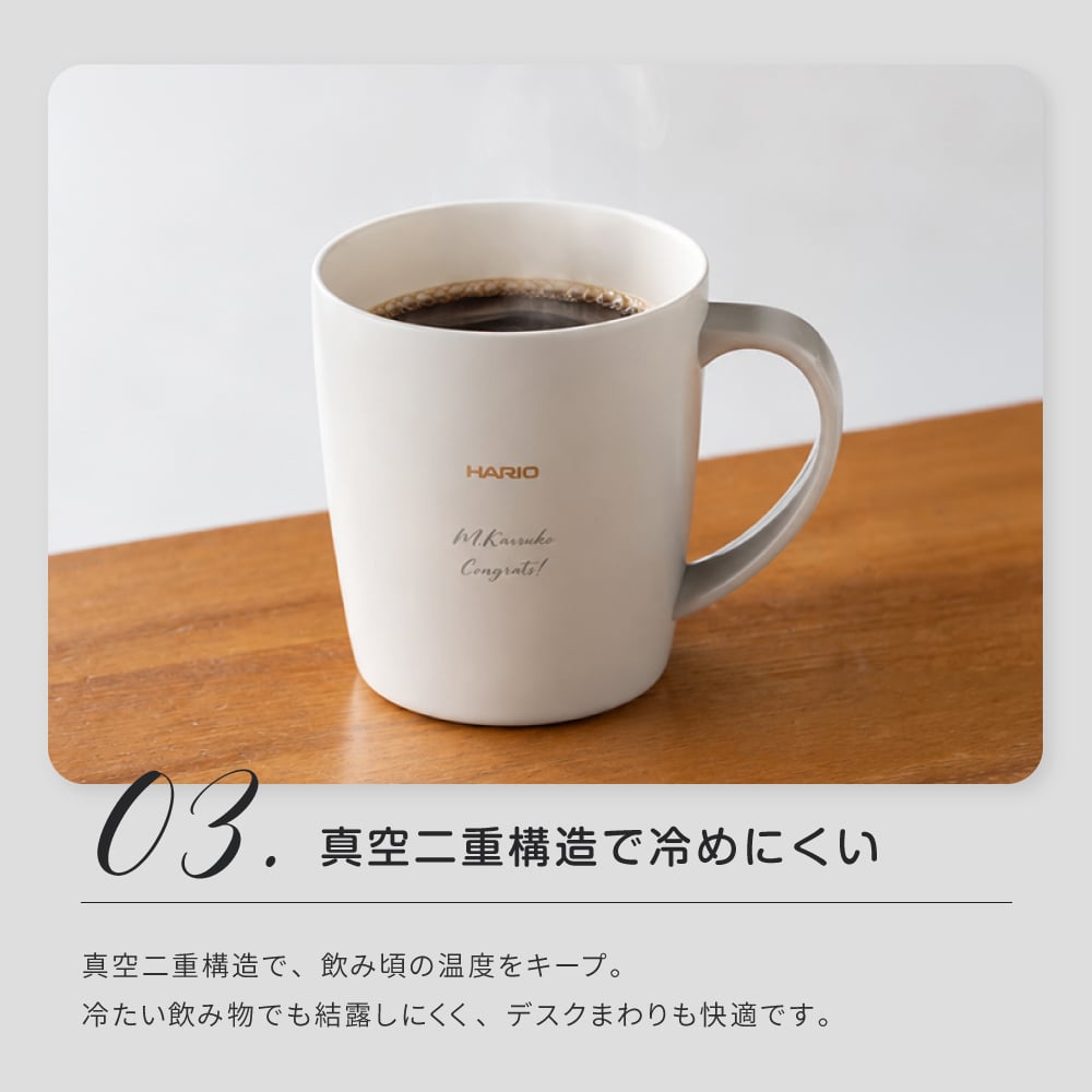 名入れ マグカップ HARIO ハリオ ティー&コーヒーメーカーマグ ハンドドリップ 初心者 ギフト セット コーヒー ティー ペーパーレス 保温マグ 保冷マグ マグカップ 父の日 プレゼント 誕生日 記念日 お祝い 友人 母 父 両親 祖母 祖父 グレージュ ギフト プレゼント お茶 コーヒー エコ eco
