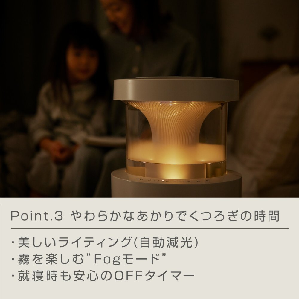 【リズム公式】加湿器 超音波式 10畳 2.2L 【グッドデザイン賞】 お手入れ簡単 タンク乾燥機能 付き 雲海 照明 ライト ギフト 引っ越し祝い | 9YYA29RH [ MIST 350 ]