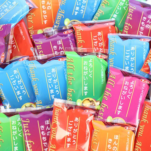 (全国送料無料)チーリン まごころの言葉チョコ 20コ入りメール便 (4901977015195sx20m)【送料無料 詰め合わせ おやつ 小袋 個包装 お試し】