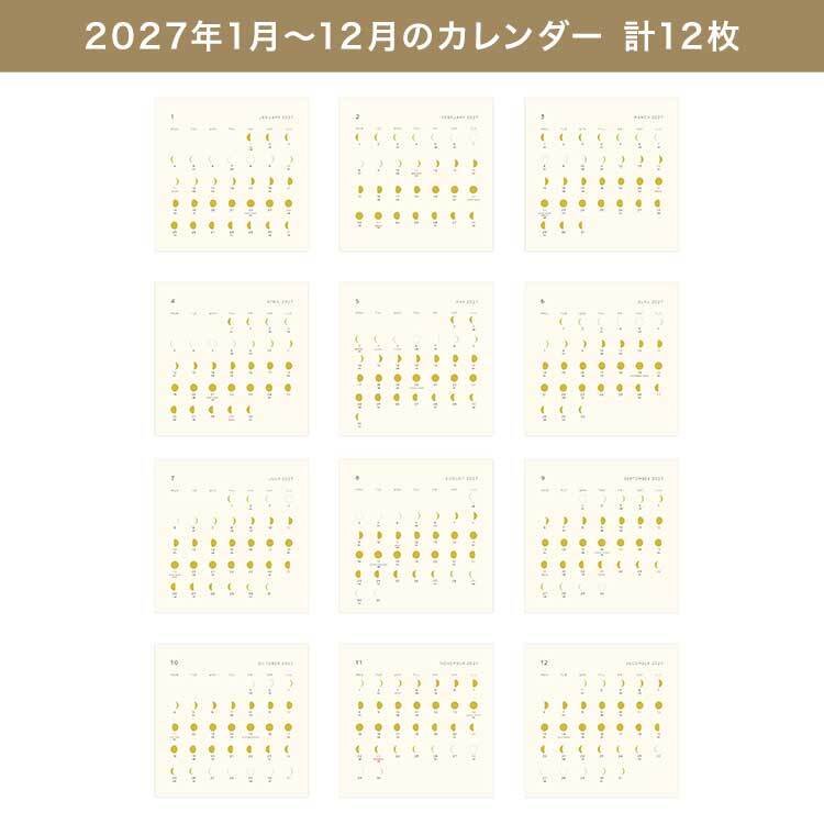カレンダー 2027 卓上 マトカ MATOKA レディース 女性 月の満ち欠け ムーンカレンダー 月齢カレンダー CAL-192 おしゃれ シンプル 箔押し リング 令和9年 マンスリー 月曜始まり 1月始まり 祝日入り 六曜 デスクカレンダー 大人可愛い ゴールド 上品 正方形 インテリア 雑貨