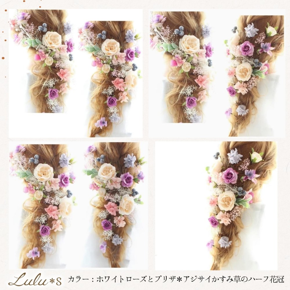 【選べる3タイプ】 髪飾り ヘッドドレス プリザーブドフラワー ドライフラワー 造花 成人式 卒業式 結婚式 ウェディング ブライダル ヘアアクセサリー 振袖 ドレス お祝い ギフト ルルズ Lulu＊s