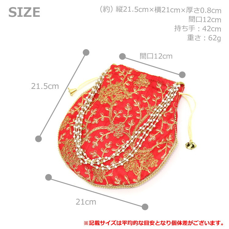 定形外送料無料 インド 巾着ミニポーチ ミニバッグ ポーチ 刺繍  サリー 民族衣装 財布 小物入れ 花柄 民族柄 ポシェット アジアン レディース エスニック 手作り ハンドメイド マチなし