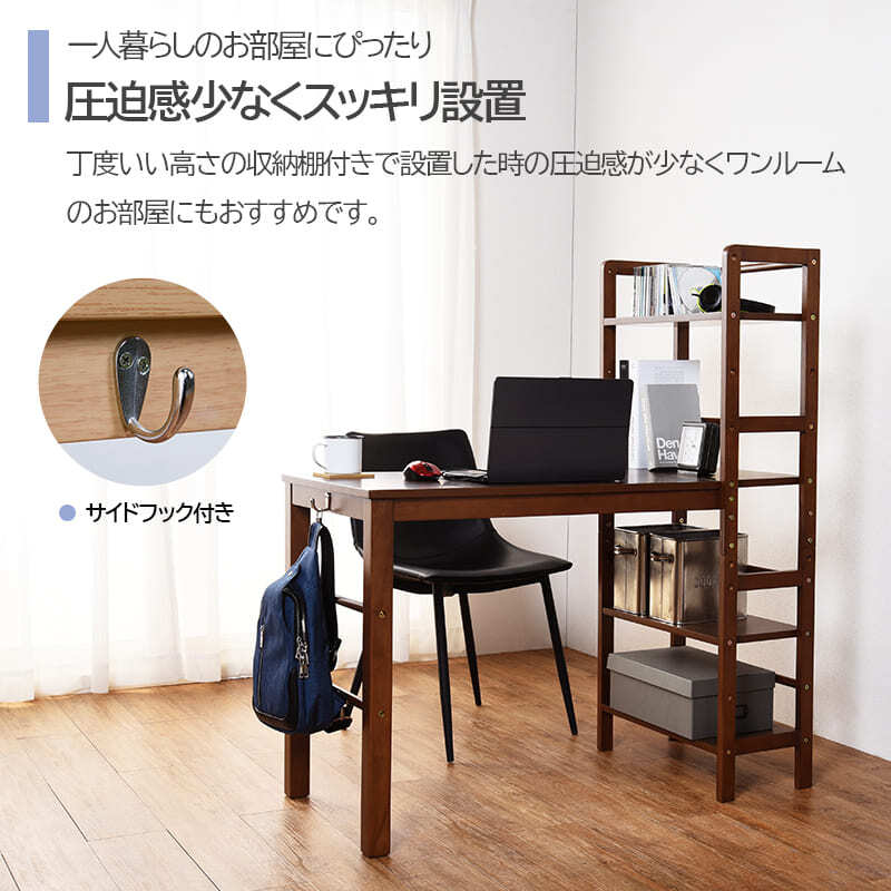 デスク チェア 棚付 パソコン 省スペース 幅105cm ワーク PC 学習 学習机 作業台 コンパクト 木製 新生活