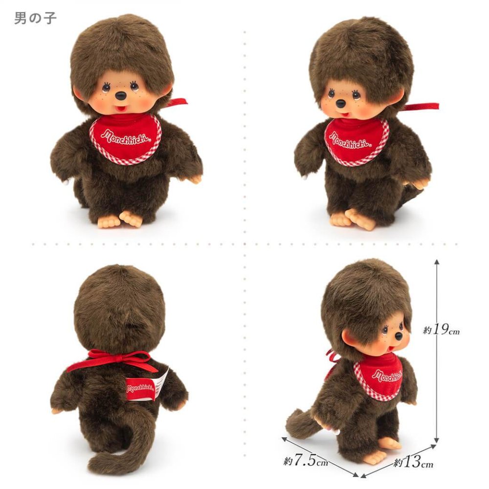 【送料無料】ぬいぐるみ電報「モンチッチ プレミアムスタンダード S ブラウン｜男の子 女の子」 電報付き  お祝い 祝電 ギフト プレゼント 贈り物 メッセージ 結婚祝い 結婚記念日 ウェルカムドール 新郎 新婦 かわいい 誕生日 初節句 ひなまつり こどもの日 成人祝い 入学式 卒業式 クリスマス 翌日配達