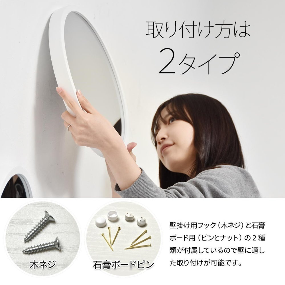 BF DECO 壁掛け丸ミラーSET W35/W28 BFMI0409 2点セット 直径35cm 直径28cm 2点セット ミラー 鏡 丸い 壁掛けミラー 玄関 円 直径38cm 直径28cm 飛散防止加工 ウォールミラー おしゃれ インテリア