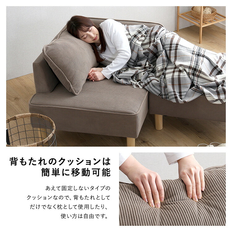 ソファ 座椅子 コーデュロイ生地 コンパクトカウチ Glen-グレン- 肩肘 オットマン コーデュロイ コンパクト カウチ クッション付き おしゃれ 北欧 モダン 韓国