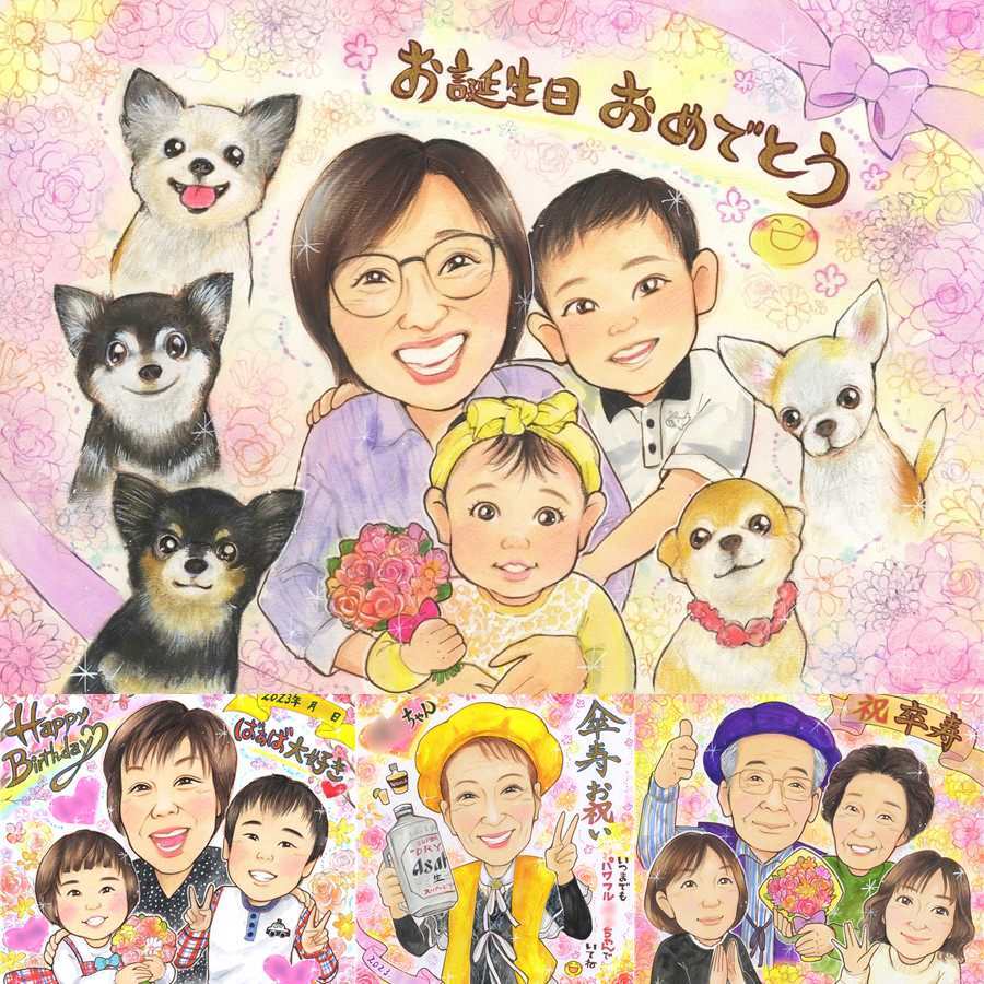 バースデーのお祝いに、似顔絵でお祝いを盛り上げませんか。 似顔絵 贈り物 バースデー 手描き 名入れ ギフト プレゼント バースデー 記念 お祝い サプライズ 恋人 彼女 友人 彼氏 下書き確認 名入れ 修正無料 かわいい 喜ばれる サプライズ 似てる 一生もの 宝物 バースデー 記念 闘病中の方への励まし ブライダルギフト 感謝の品 初任給 記念日 オリジナル 同窓会 バレンタインデー