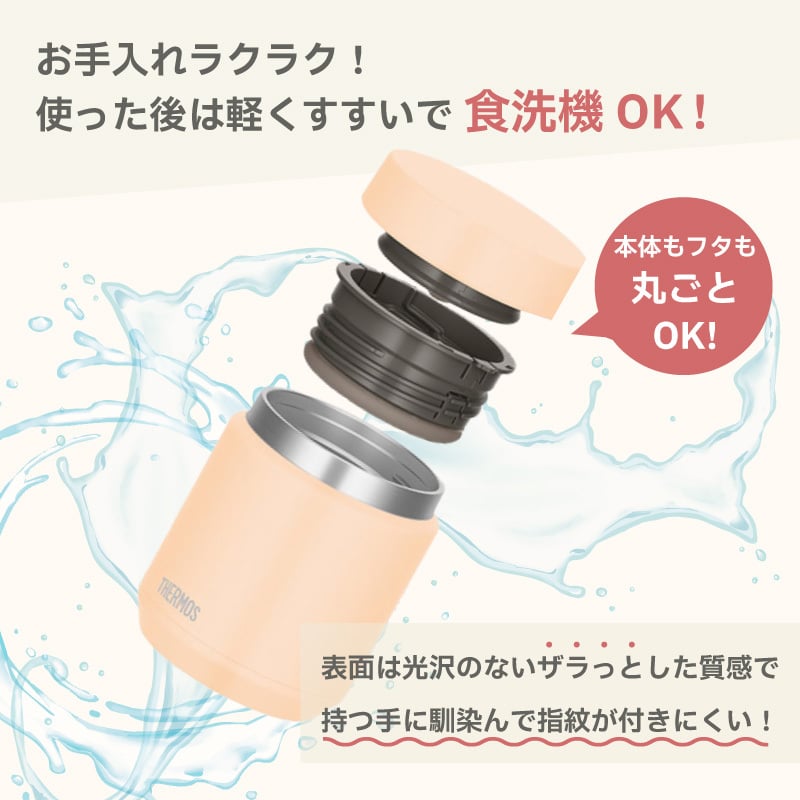 ★【名入れ無料】サーモス THERMOS 真空断熱スープジャー JED-401/400 400ml 全6色 【イニシャル】保冷保温 全パーツ食洗機対応 ステンレス 名入れギフト 誕生日 卒業 卒団 即日 無料ラッピング
