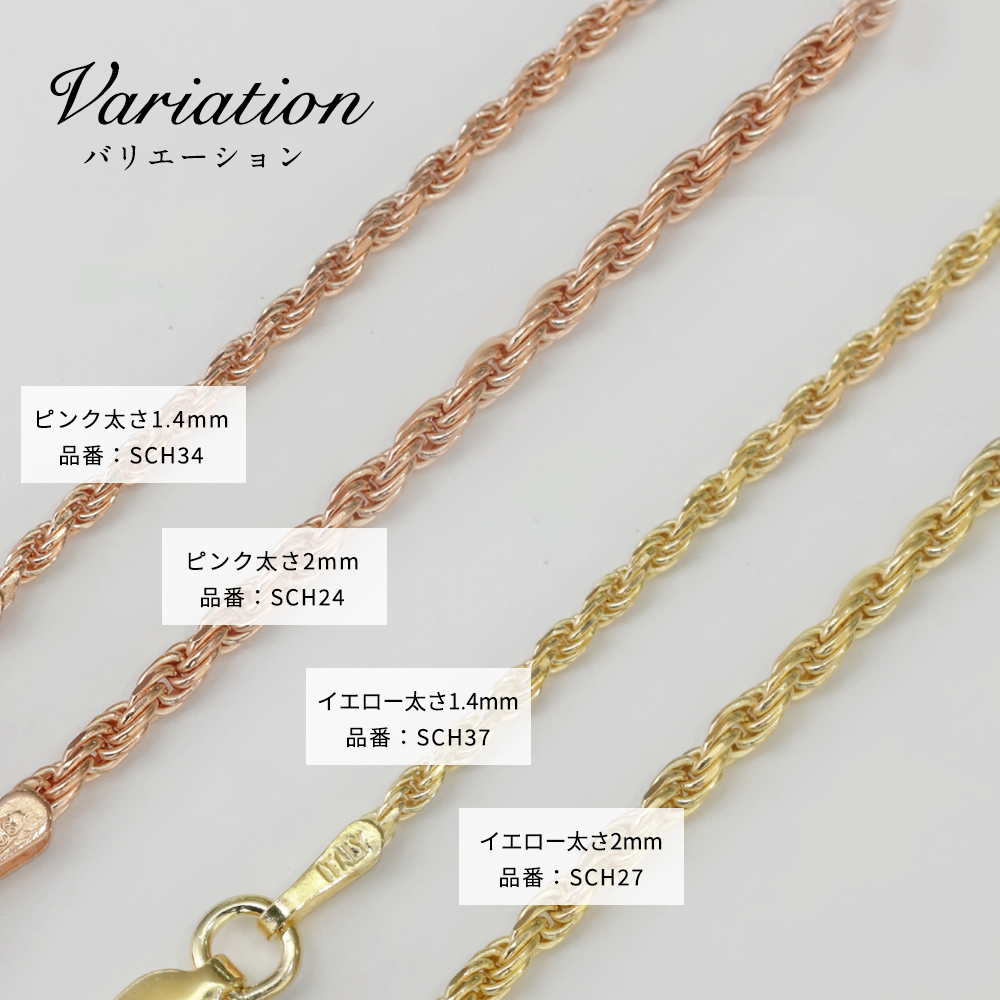ネックレス チェーンのみ ロープチェーン 太さ約2mm イエローコーティング シルバー925 ネックレス チェーン ハワイアンジュエリー メンズ レディース 誕生日 プレゼント ハロウィン 【品番：SCH27】
