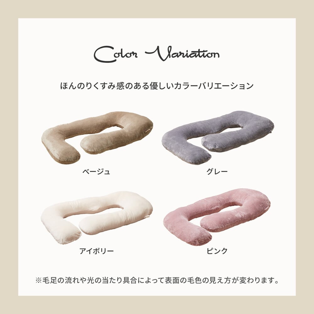 抱き枕 メレンゲタッチ G型 約140×70cm G字 洗えるカバー 背当て 授乳クッション ポリエステル フランネル まくら ピロー 枕寝具 寝具用品 寝室用 寝室用品 インテリア 肌触り アイボリー ベージュ グレー ピンク