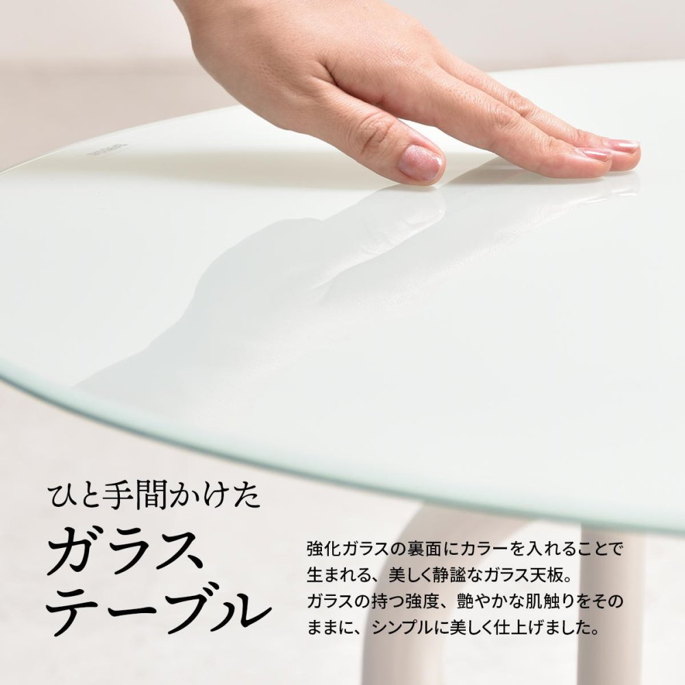 円形ガラステーブル幅75 ROND(ロント) ONTB0247 センターテーブル ラウンドタイプ ローテーブル 新生活