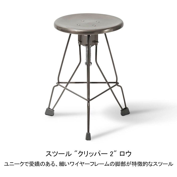 ダルトン スツール クリッパー 2 ロウ RAW 100-253RW 送料無料 椅子 いす チェア インテリア 家具