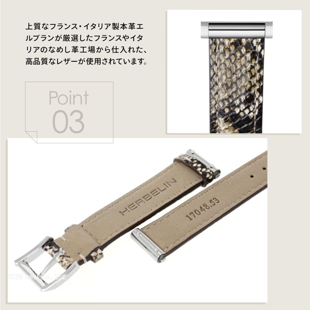 エルブラン HERBELIN アンタレス ANTARES 専用 替えバンド ベルト レディース BRAC17048A53 シングル ストラップ シルバー MICRO TRILLI ROCCIA パイソン
