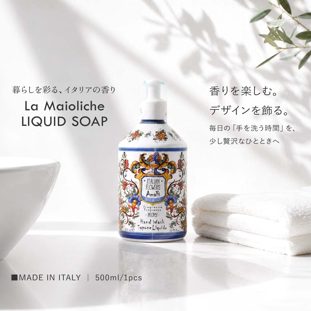 ハンドソープ 8種 セット マヨルカ Rudy La Maioliche ラ・マヨルカ ギフト おしゃれ イタリア プチギフト 女性 男性 インテリア プレゼント 母の日 父の日
