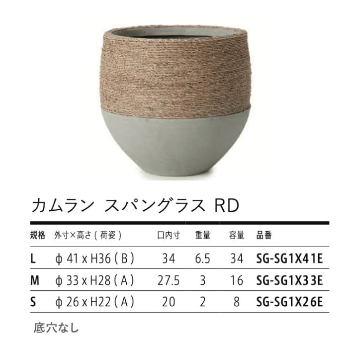 鉢カバー おしゃれ 軽い 大型 13号 11号 8号 カムラン スパングラス RD L M Sサイズ 高級 北欧 観葉植物用 サボテン 特大 玄関 インテリア プランター 深型