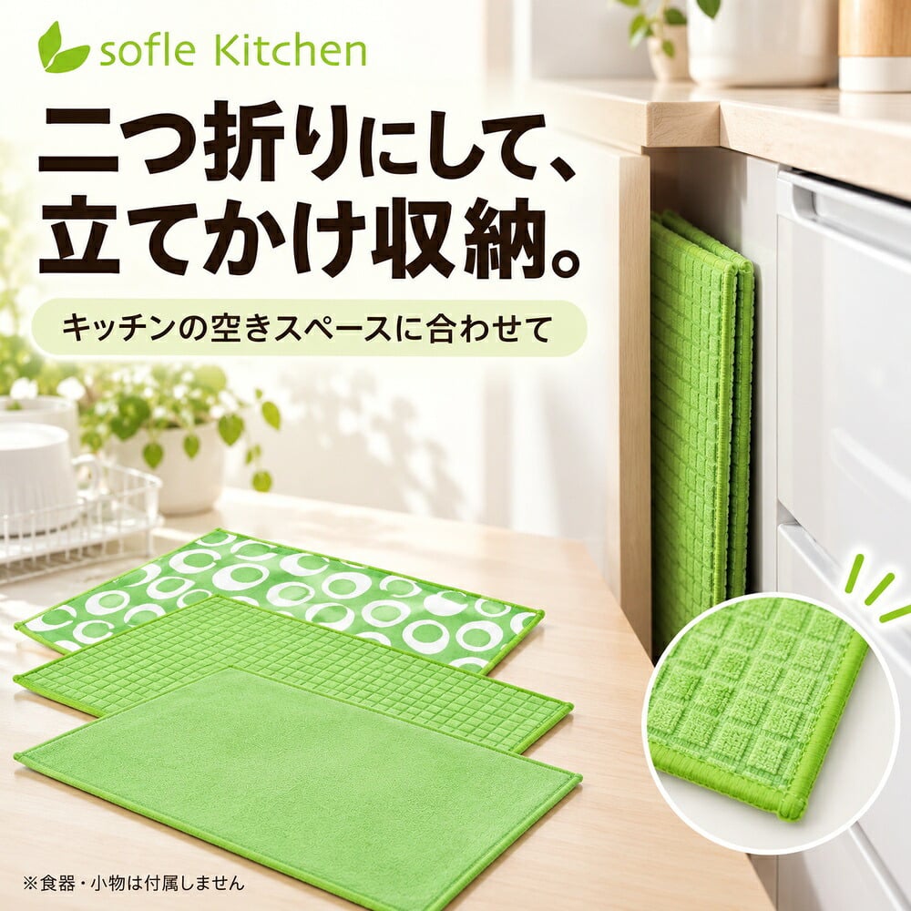 水切りマット シンクマット 38×50cm 大判 マイクロファイバー 吸水速乾 吸水マット 食器乾燥マット 洗える キッチン 水切りカゴ 水切りラック 不要 おしゃれ かわいい