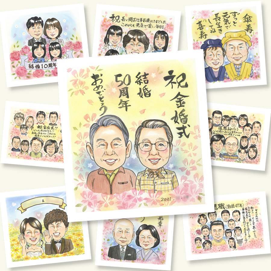 金婚式のプレゼントに、名前、日付、メッセージも記載可能。下書き確認ができるので、安心して贈れます。 ギフト 金婚式 似顔絵 プレゼント 名入れ 贈り物 手描き 金婚式 銀婚式 結婚記念日 おばあちゃん 祖母 夫婦 おじいちゃん 家族 修正無料 名入れ 下書き確認 親孝行 かわいい 似てる 一生もの 親孝行 50周年 感謝 長寿 結婚記念日 大人数 白寿祝い ハロウィン 節目 卒寿祝い ホワイトデー