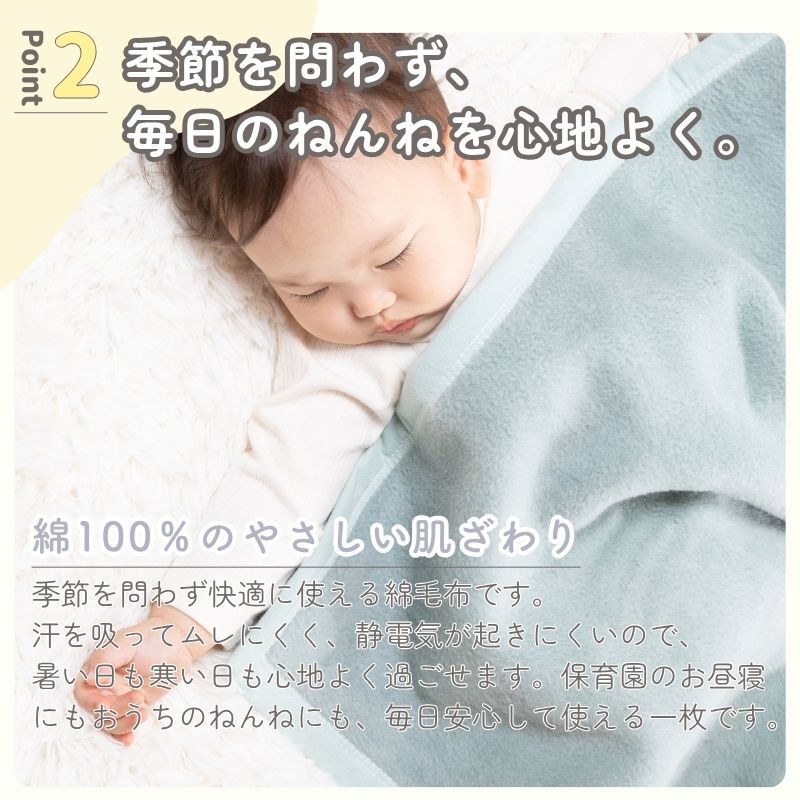 日本製 【綿100％ 毛布】85×115ｃｍ 保育園 毛布 ベビー ブランケット シンプル ベビー綿毛布 国産 綿毛布 赤ちゃん毛布 綿毛布 ベビー 毛布 人気 泉大津 夏 冬 暖か毛布 ベビーブランケット おすすめ ふわふわ毛布 子供　お昼寝　赤ちゃんの夢 映え　名入れ　名前