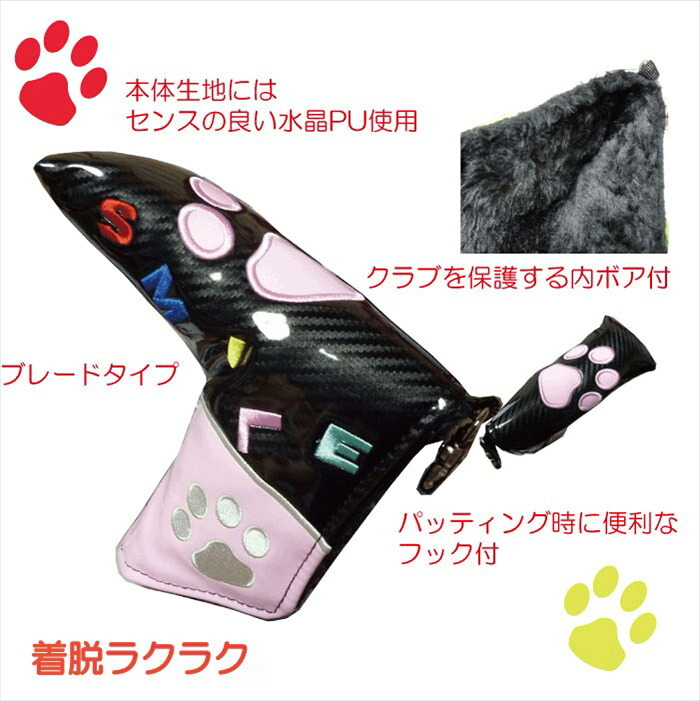 パターカバー マグネット式 通販 ピンタイプ 肉球デザイン ゴルフヘッドカバー ゴルフクラブ ゴルフ用品 保護カバー マグネット開閉 落下防止 かわいい ユニーク ゴルフアクセサリー ゴルフグッズ メンズ レディース ゴルファー