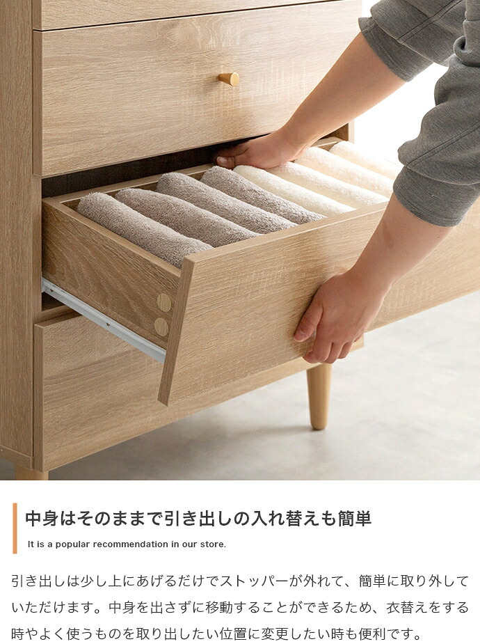 脚付きチェスト 幅65cm×奥行31cm×高さ88.2cm 引き出し コンパクト スリム 一人暮らし ワンルーム ナチュラル 木目調 パーティクルボード 天然木 メラミン 組立品 段毎に整理しながらこの1台にたっぷり収納していただけます ブラウン