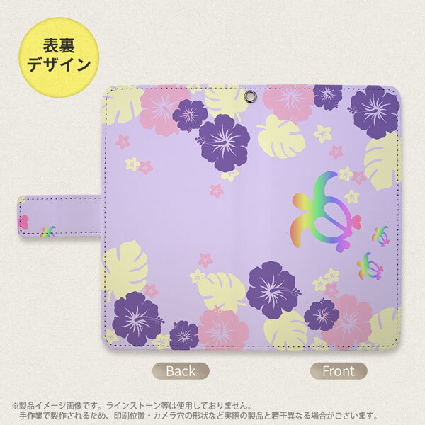 SH-04L/SHV44 AQUOS R3 手帳型スマホケース カバー ホヌ ハイビスカス 紫  nk-004s-r3-dr683