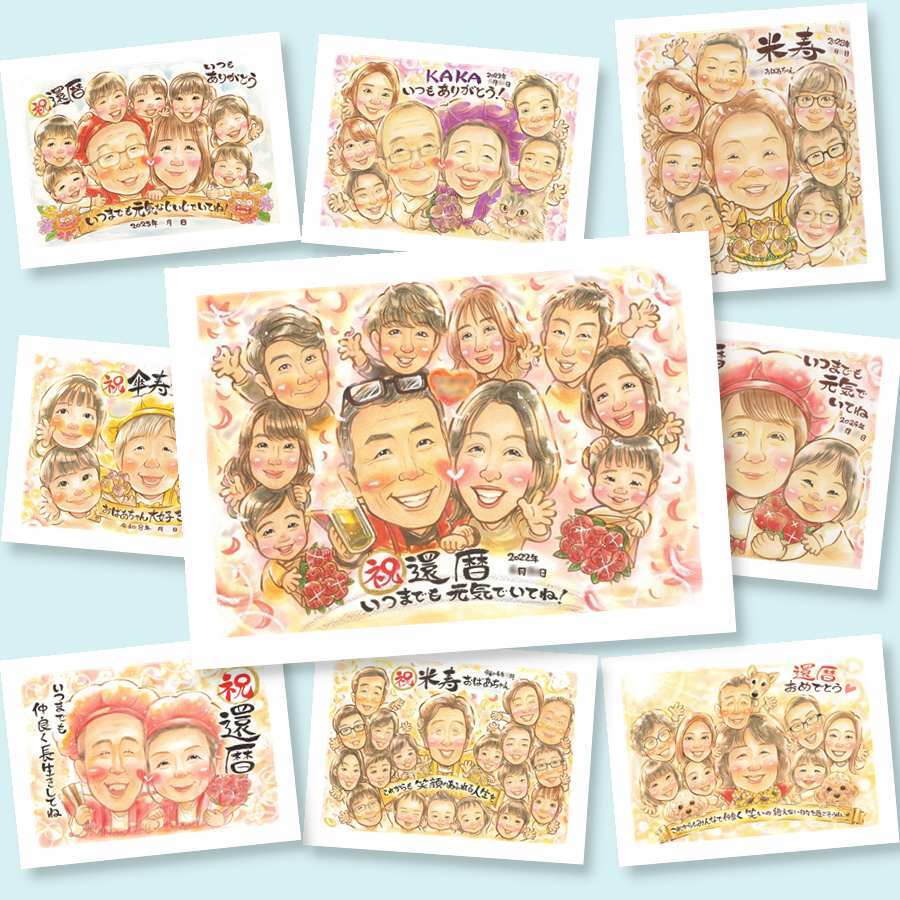 還暦のギフトに、一度贈ると、また頼みたくなる似顔絵です。ラッピング対応で、贈り物として渡しやすい似顔絵です。 似顔絵 ギフト 還暦 手描き 名入れ プレゼント 贈り物 還暦 お祝い 記念 誕生日 大人数 おばあちゃん 祖父 おじいちゃん 祖母 名入れ 下書き確認 修正無料 宝物 かわいい 実績多数 サプライズ 傘寿 一生もの 還暦 長寿 結婚祝い 二次会 卒寿祝い バレンタインデー 白寿祝い