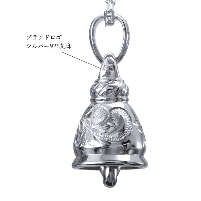ハワイアンジュエリー ネックレス シルバー ネックレス 誕生石入れ可 ベル 鐘 シルバー925 ギフトラッピング可能 長さ選べるシンプル BY THE SEA バイザシー 彼女 妻 女性 レディース 誕生日 プレゼント ハロウィン 【品番：CG-SP322】