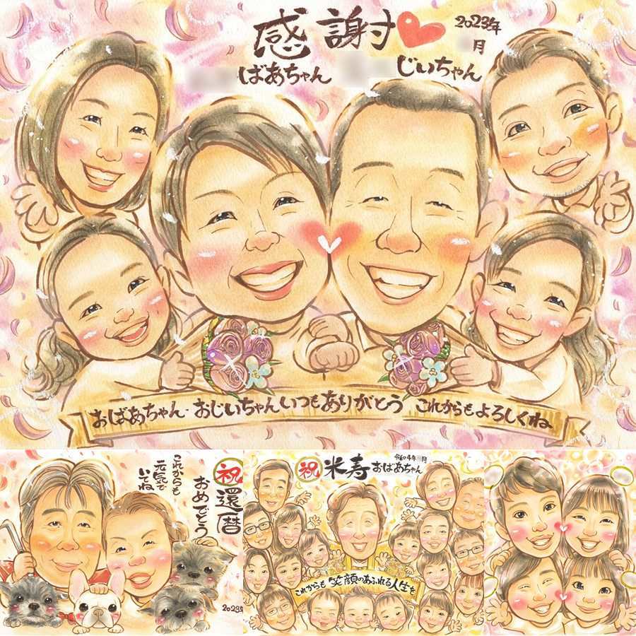 長寿のプレゼントに、写真を送るだけで、あたたかな似顔絵に。 敬老の日 似顔絵 プレゼント ギフト 手描き 贈り物 名入れ 長寿 感謝 記念日 誕生日 大人数 孫 ご両親 家族 祖父母 下書き確認 名入れ 修正無料 似てる 喜ばれる 親孝行 サプライズ 長寿 感謝 宝物 喜寿祝い 傘寿祝い 初任給 節目 大量注文 ウェディングギフト 百寿祝い バレンタインデー 感激 色紙 結婚祝い 卒寿祝い