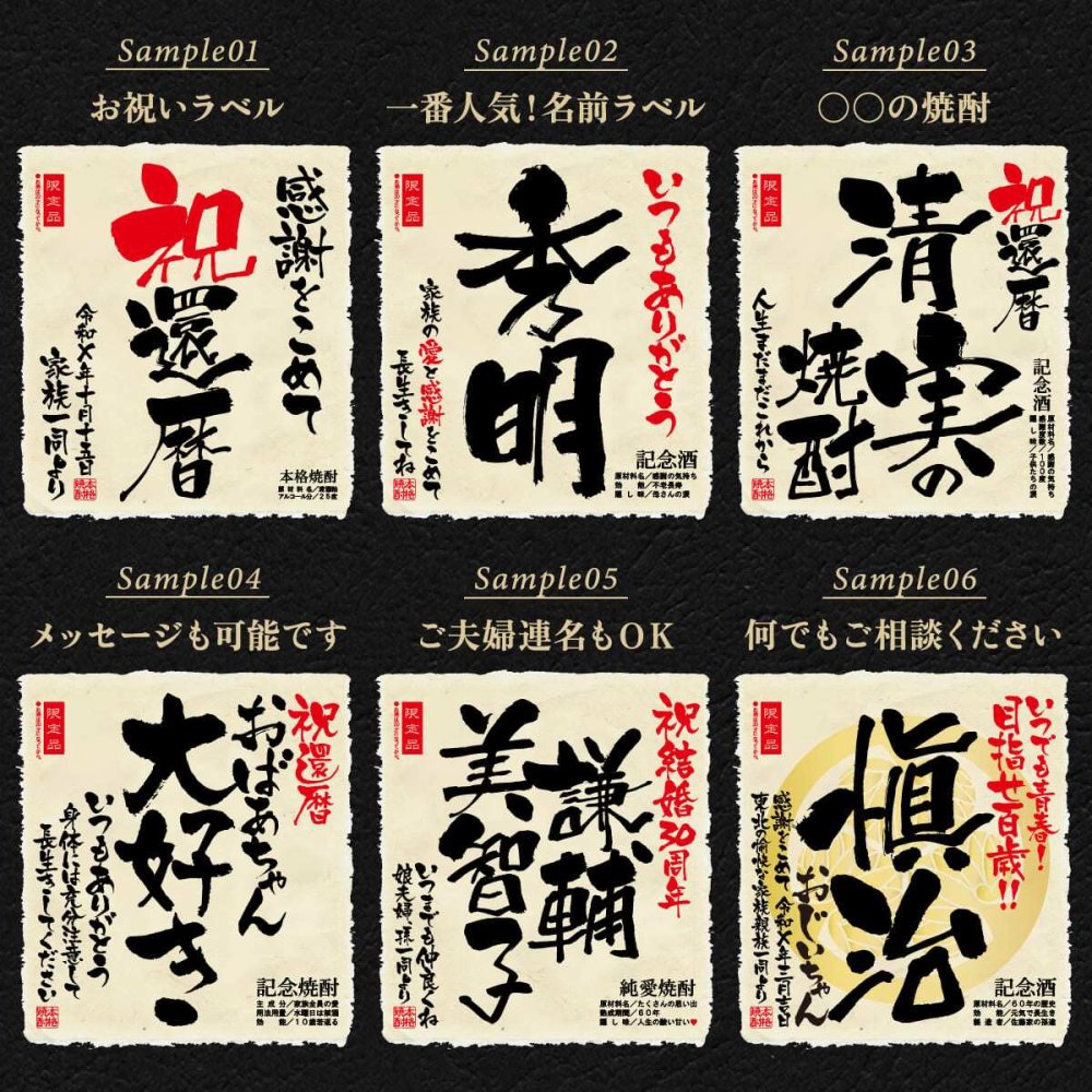 還暦 プレゼント 男性　60歳誕生日の新聞付き 名入れ 名前入り 敬老の日 ギフト 贈り物 父親 母親 上司 赤いもの 即日発送 【華乃撫子】1800ml ちゃんちゃんこ付き 酒粕焼酎