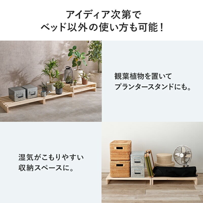 ベッド 寝具 パレット 専用 追加床板２枚組 WB-7720S2 WB-7720SD2 幅50cm 幅60cm 木製 天然木 新生活 フレーム ロー 和室 フロア スリム コンパクト 頑丈 丈夫 寝室 一人暮らし サイドテーブル ヘッドボード