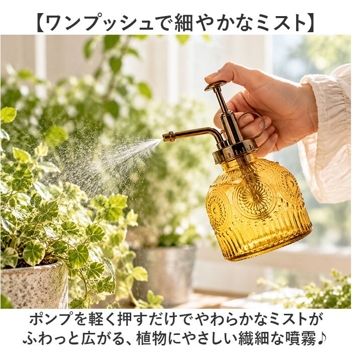 霧吹き 観葉植物 通販 スプレーボトル スプレー容器 鉢植え 水やり 花 植物 多肉植物 かわいい おしゃれ ガーデニング 園芸 掃除 アンティーク調 レトロ 室内 屋外 オシャレ インテリア 散水用品