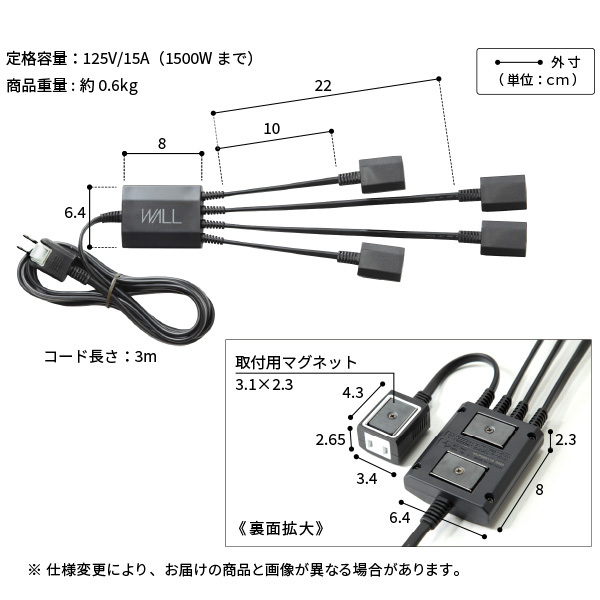WALLインテリアテレビスタンド マグネット付きスマート電源タップ  追加オプション 部品 パーツ 電源コード ACコード 延長コード 延長ケーブル コンセント 配線 おしゃれ 磁石 自由に設置 背面収納 テレワーク
