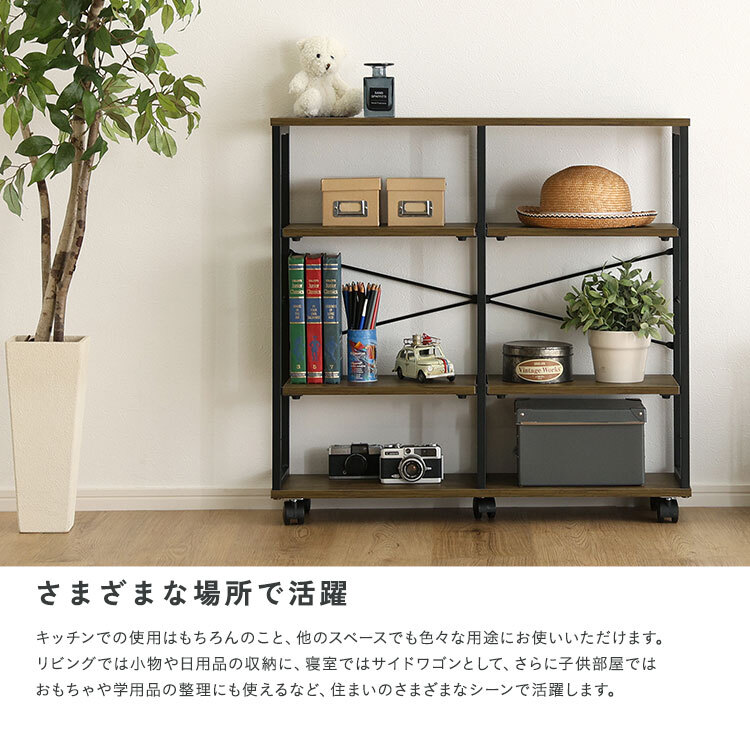 ヴィンテージ調 調節可能棚付きスリムワゴン 80cm 新生活