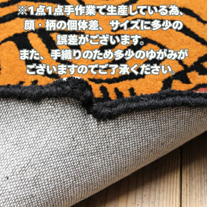 チベタンタイガーラグ ラグマット ウール 手織り TIBETAN TIGER RUG S M L 3サイズ インド製 ハンドクラフト 虎 トラ タイガー アクセントラグ タペストリー エスニック リビング 玄関 ベッドサイド 壁飾り 天然素材 おしゃれ