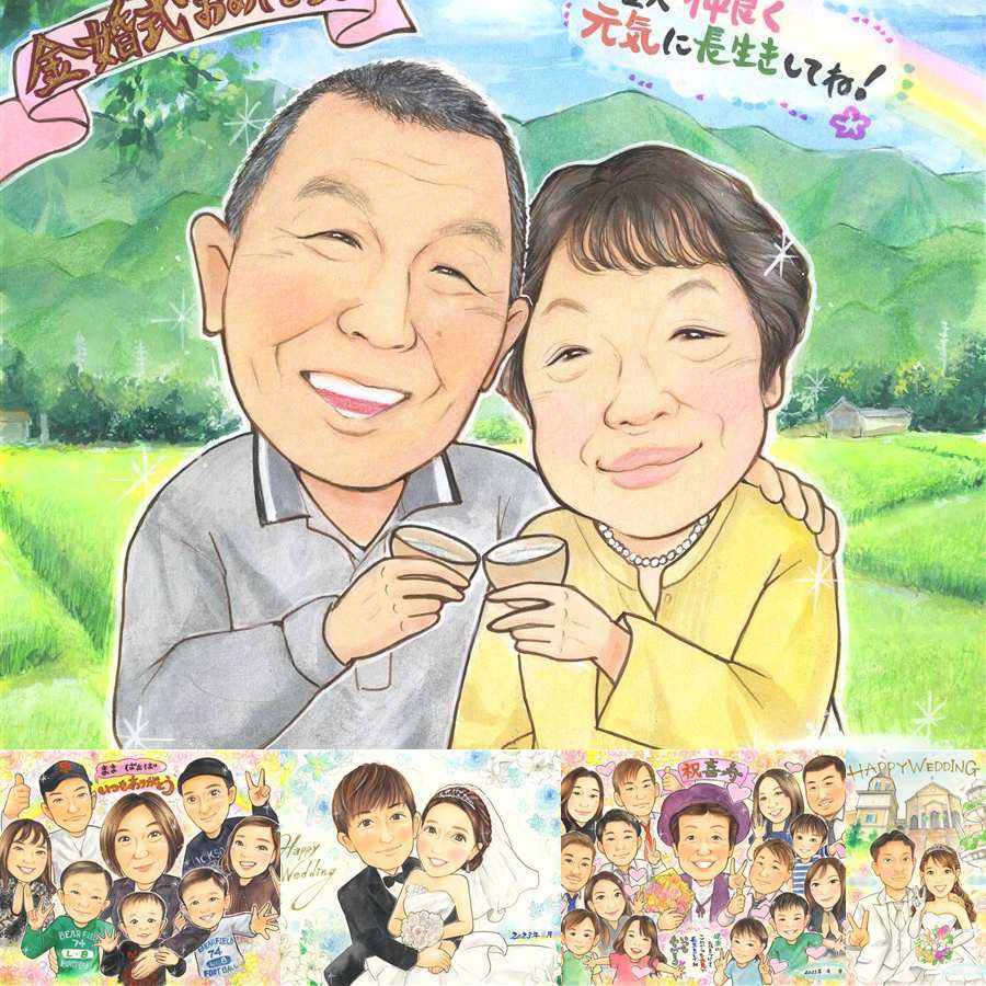 結婚記念日のプレゼントに、心に残る似顔絵はいかがでしょうか。 ギフト 似顔絵 金婚式 手描き 名入れ プレゼント 贈り物 結婚記念日 誕生日 長寿 お祝い 祖父 ご夫婦 ご両親 家族 修正無料 下書き確認 名入れ 似てる 一生もの サプライズ 宝物 宝物 結婚50周年 感謝 一生もの 長寿 二次会 イラスト 百寿祝い 喜寿祝い 感謝の品 感激 メモリアルギフト 傘寿祝い お祝いの品 卒寿祝い