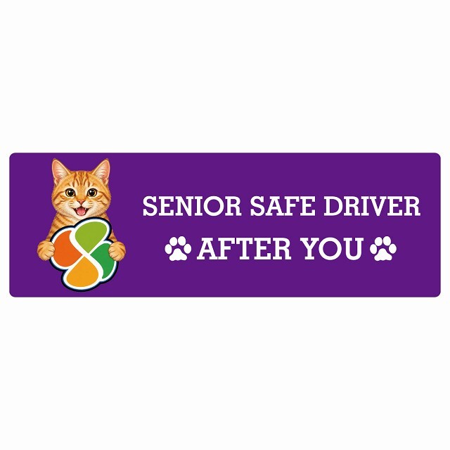 カーサイン 高齢者マーク SENIOR SAFE DRIVER 茶トラ ステッカー シール 長方形 20x6.7cm 肉球 日本製 車