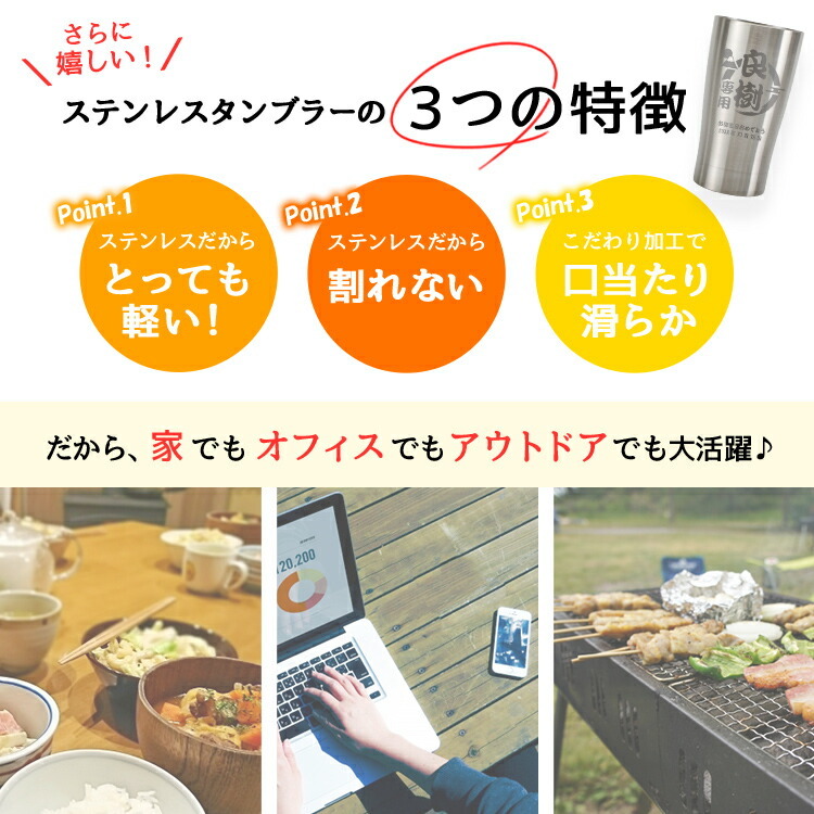 サーモス タンブラー 名入れ THERMOS スリム 400ml 名前入り 保温 保冷 ステンレス ビアタンブラー ハイボール ギフト プレゼント 誕生日 父の日 退職祝い 定年祝い 男性 女性 即日発送 縁起物デザイン