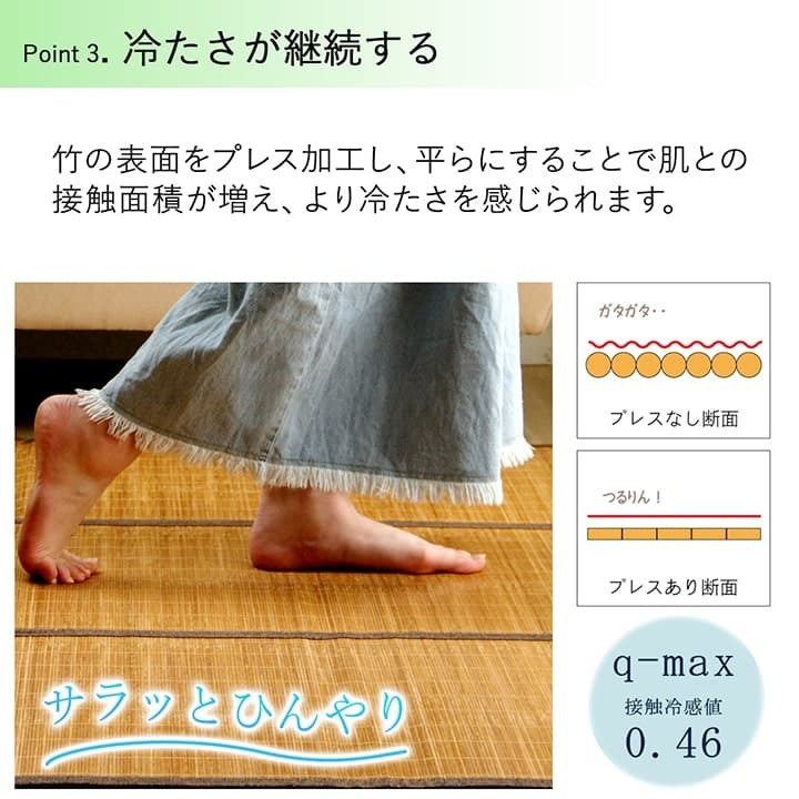 夏ラグ 夏用カーペット バンブー 竹 ラグ カーペット 裏地付き 天然素材 丈夫 抗菌防臭 消臭 お手入れ お掃除 簡単 冷感 冷たい 夏 ひんやり 約180×180cm
