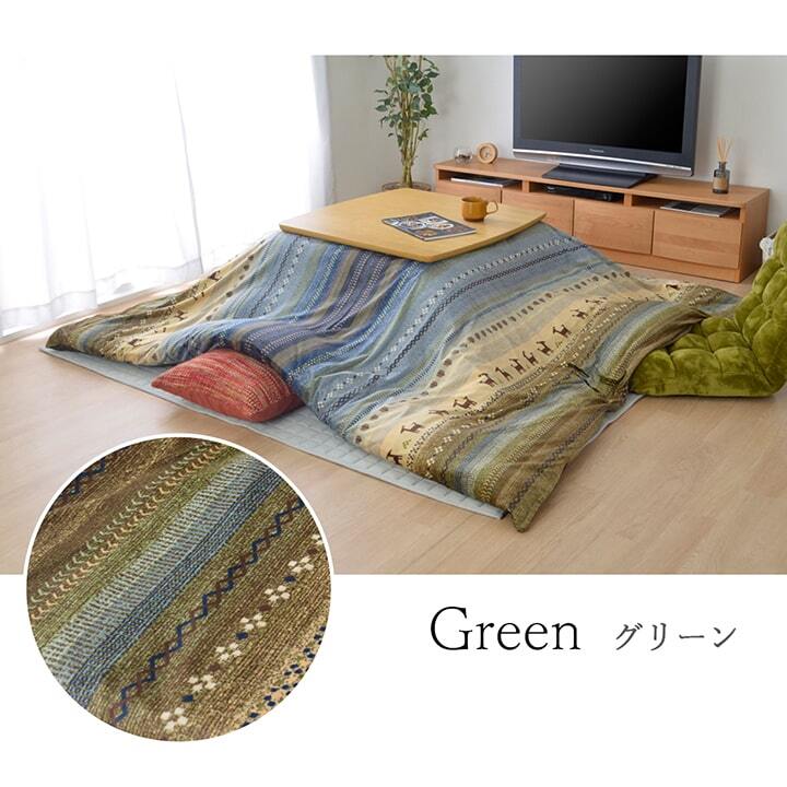 こたつ布団 カバー 洗える 長方形 ファスナータイプ ギャッベ柄 ノルディック 約215×255cm ポリエステル こたつ掛布団 こたつふとん コタツ掛け布団 コタツ掛布団 こたつ用品 冬用 冬物 寝具 寝室用品 インテリア 肌触り オレンジ グリーン