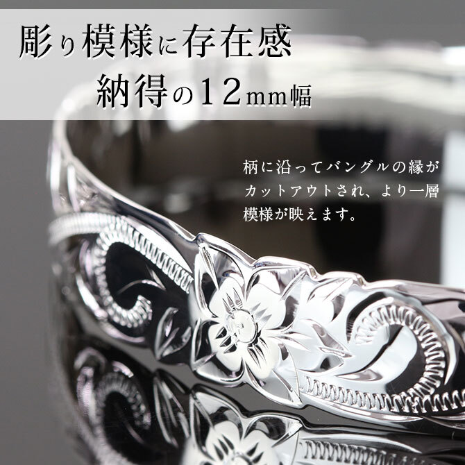 ハワイアンジュエリー バングル ハワイアンジュエリー ブレスレット 幅12mm 刻印 無料 サイズが選べる オープンバングル カットアウト スクロール シルバー925 太め メンズ レディース 誕生日 プレゼント ハロウィン 【品番：B5003-12】